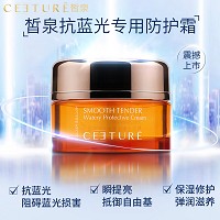 皙泉 光耀幼滑水光防护霜50g 阻隔蓝光损害、抵御自由基、提亮肤色、弹润滋养