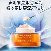 皙泉 光耀幼滑水光防护霜50g 阻隔蓝光损害、抵御自由基、提亮肤色、弹润滋养