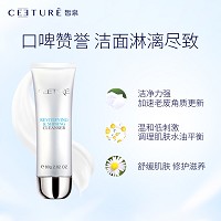 皙泉 臻采焕白洁肤乳80g 温和清洁污垢及多余油脂、提亮肤色、改善暗黄、平衡水油