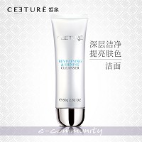 皙泉 臻采焕白洁肤乳80g 温和清洁污垢及多余油脂、提亮肤色、改善暗黄、平衡水油