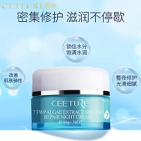 皙泉 7倍水海萃光润修护晚霜50g 夜间修护、补水滋养、提拉紧致、改善松弛下垂干燥肌肤