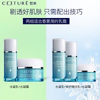 皙泉 7倍水光润水凝霜50g(清爽型)乳霜质地、平衡水油、清爽易吸收、轻盈嫩滑透亮