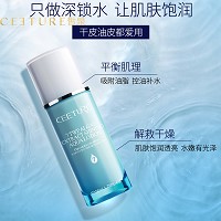 皙泉 7倍水海萃光润盈透水凝乳50ml(清爽型)平衡水油、深层补水、光润透亮、通透盈润