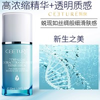 皙泉 7倍水海萃光润盈透精华乳30ml 深度滋养、淡化细纹、收缩毛孔、提亮肤色