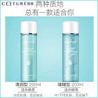 皙泉 7倍水海萃盈透补湿液(清润型)200ml 清爽补水、舒缓干燥、改善暗黄、收缩毛孔
