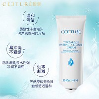 皙泉 7倍水海萃盈透洁颜霜80g 弱酸性丰富泡沫、清洁污垢、控油去痘、盈润舒缓、零刺激