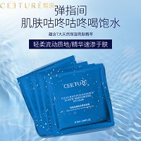 皙泉 净泉臻采弹润冰膜25ml*6片改善暗黄、粗糙、发红疲倦、幼纹、干燥、毛孔、松弛肌肤