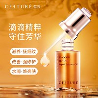 皙泉 光嫩幼滑肌源焕润精华油30ml 水盈润泽、深层滋养、平衡净化、细腻柔肤