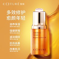 皙泉 光嫩幼滑肌源焕润精华油30ml 水盈润泽、深层滋养、平衡净化、细腻柔肤