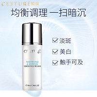 皙泉 臻采焕亮丝滑乳霜50ml 质地轻盈易吸收,褪黑焕白,盈透亮泽,弹润紧致,改善细纹