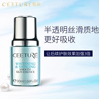 皙泉 臻采焕妍丝滑肌底精华液30ml 淡化色斑、减淡暗沉、改善痘印、提亮肤色、透亮嫩白