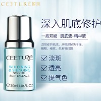 皙泉 臻采焕妍丝滑肌底精华液30ml 淡化色斑、减淡暗沉、改善痘印、提亮肤色、透亮嫩白