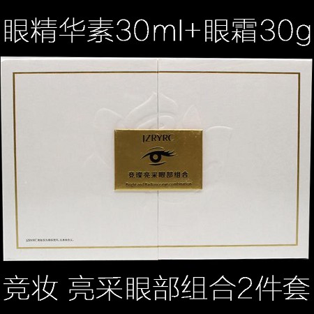 竞妆 亮采眼部组合2件套(眼精华素30ml+眼霜30g)