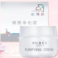 妮顿丝 活性调理净化霜30g 改善痘痘粉刺,脓疮痘印,油脂分泌过盛等油性混合性肌肤