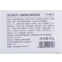 圣迪妮尔 驻颜紧致胶原日霜50g 补充水份及养分、改善细纹/皱纹、平滑柔嫩、提升紧致