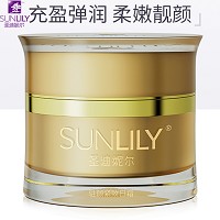 圣迪妮尔 驻颜紧致胶原日霜50g 补充水份及养分、改善细纹/皱纹、平滑柔嫩、提升紧致