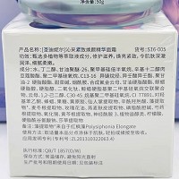 圣迪妮尔 沁采紧致焕颜精华霜50g 深度润养,保湿紧致,细腻盈透,缓解干燥、粗糙肌肤