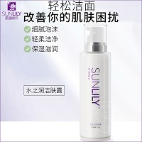 圣迪妮尔 水之润洁肤露120g 泡沫细腻绵密、轻柔清洁多余油脂及污垢、保湿滋润、清新洁净