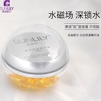 圣迪妮尔 水份保湿精华油15ml(0.5ml*30粒)轻薄油状、保湿滋养、柔嫩肌肤、弹润饱满不垮脸