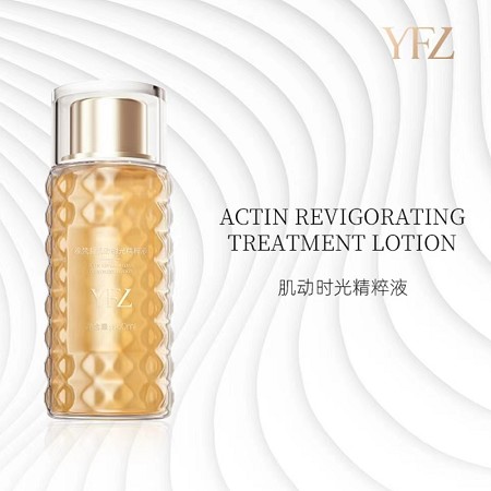 雅梵哲 肌动时光精萃液150ml 弹润保湿、嫩滑细腻、肌底莹润