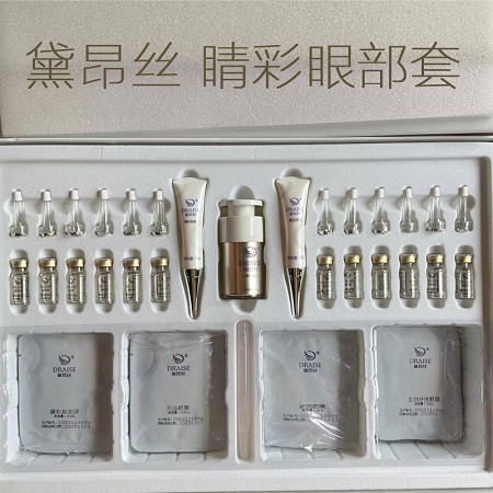 黛昂丝 睛彩眼部套 8件套
