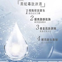 圣玛歌 类蛇毒肽植萃液30ml(抗皱原液)淡退细纹、预防皱纹、亮白水润、平滑肌肤