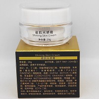 圣玛歌 瓷肌光感霜20g 晶莹明亮、雪瓷柔嫩、青春弹力、无瑕水润、减淡黑色素
