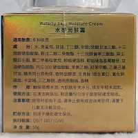 圣玛歌 水感润肤霜50g 预防干燥、修复受损、丰满润泽、滋养保湿