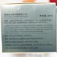 安婕妤 臻美金纯菁华眼霜20ml(第二代)提眼角、淡眼纹，改善黑眼圈、眼袋、眼浮肿