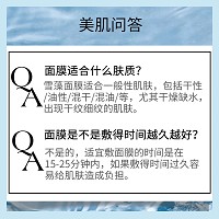 安婕妤 雪藻水光滋养面膜6片*25g/盒 透气保湿、深度赋活、细腻弹润、水光萦绕