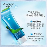 安婕妤 雪藻水光免洗面膜120ml 补水保湿、补充养分、嫩滑肌肤