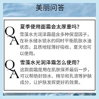 安婕妤 雪藻水光润泽霜50ml 质感滋润、柔软嫩滑、保湿舒适、水润光泽