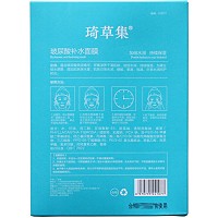 琦草集 玻尿酸补水保湿面膜25ml*5片 加倍水润、持续保湿、细腻柔滑