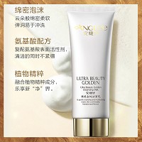 安婕妤 臻美金纯洁面乳120ml 清透洁净、紧致弹性、温和保湿