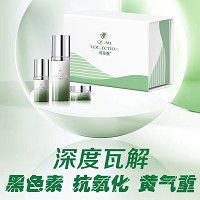 琦草集 靓颜美肤3件套 白皙亮肤、淡化色素、提亮肤色