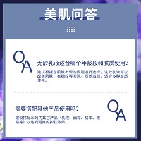 安婕妤 臻美无龄乳液120ml 紧致肌肤、淡化细纹、丰盈饱满、改善干燥粗糙肌肤