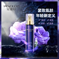 安婕妤 臻美无龄青春露120ml(升级版)提拉紧致、紧致弹润、减淡细纹、重塑饱满、改善暗黄肌肤