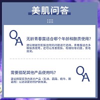 安婕妤 臻美无龄青春露120ml(升级版)提拉紧致、紧致弹润、减淡细纹、重塑饱满、改善暗黄肌肤