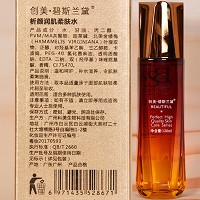 碧斯兰黛 透嫩细肤水120ml(雪肌无瑕柔肤水)净化黑色素、白皙柔嫩
