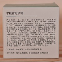 碧斯兰黛 水肌菁嫩颜霜50g 改善干燥老化、重返光滑和弹性