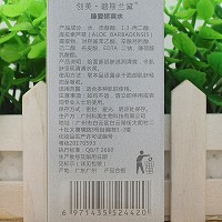 碧斯兰黛 臻爱娇爽水150ml