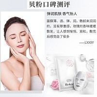 BIOLUXE胶原弹润玫瑰面膜25g*10片 立体充盈,撑起紧弹,高原玫瑰花水,层层沁润,补充营养,撑起年轻饱满轮廓