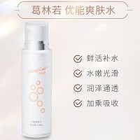 葛林若 优能爽肤水110ml 鲜活补水、水嫩光滑、润泽通透、加乘吸收
