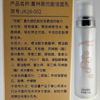 葛林若 优能洁面乳110g 泡沫细腻绵密、轻松洁面、净澈肌肤、柔滑水润