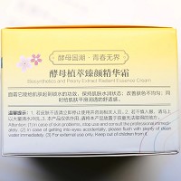 安婕妤 黄牡丹酵母植萃臻颜精华霜30ml 锁水保湿、均匀肤色、平滑润透