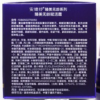 安婕妤 臻美无龄赋活霜50ml(升级版)滋养修护、淡化细纹皱纹、紧塑轮廓、提拉收紧下颚