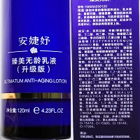 安婕妤 臻美无龄乳液120ml(升级版)紧致肌肤、淡化细纹、丰盈饱满、改善干燥粗糙肌肤