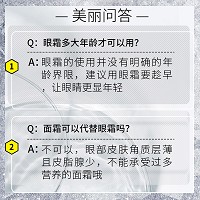 安婕妤 钻石烯奢养晶致赋活眼霜15ml 减少细纹干纹.提升紧致.改善黑眼圈.提亮眼周