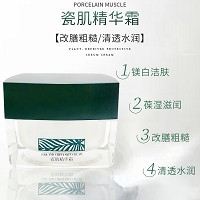 珂蓝蜜肌 净美原生霜30g(瓷肌精华霜)祛黑祛黄、提亮肤色、淡化痘印、抑制黑头、收缩毛孔、保湿嫩肤