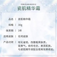 珂蓝蜜肌 净美原生霜30g(瓷肌精华霜)祛黑祛黄、提亮肤色、淡化痘印、抑制黑头、收缩毛孔、保湿嫩肤